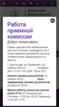 Mobile Screenshot of kecu.ru