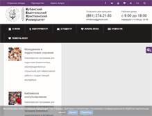 Tablet Screenshot of kecu.ru